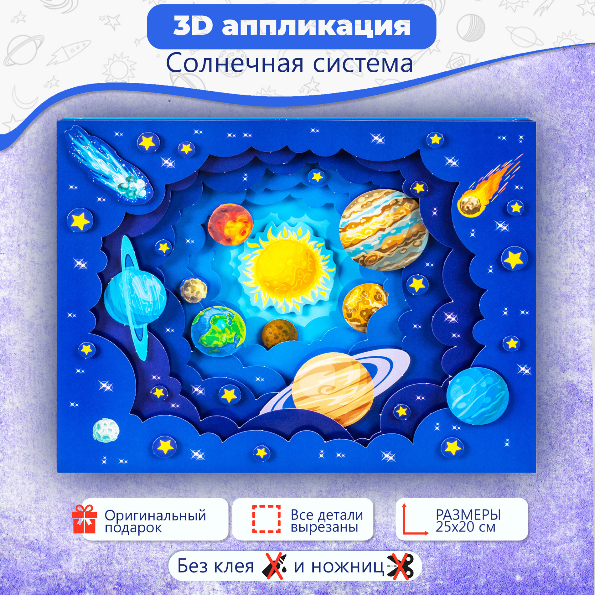 3Д аппликация...
