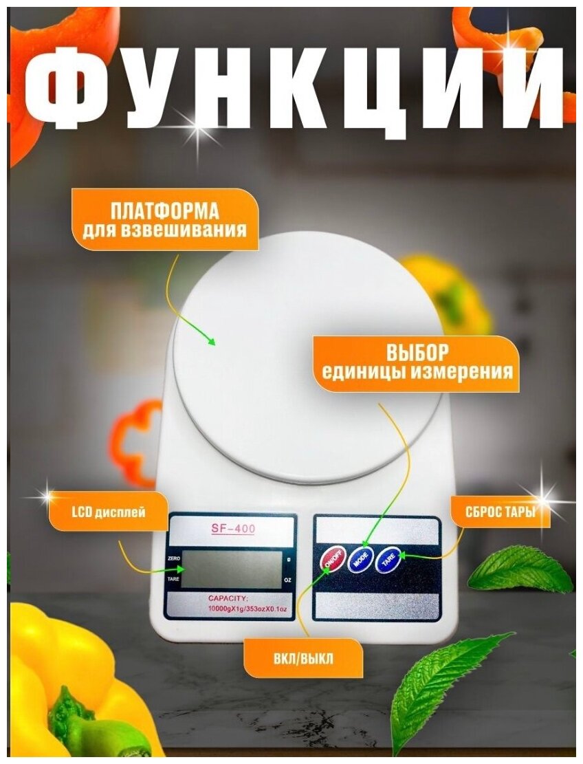 Изображение Весы кухонные, весы кухонные электронные, весы для взвешивания продуктов, настольные весы