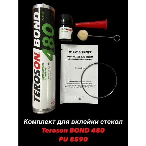 Комплект для вклейки стекол/ Клей-герметик Teroson Bond 480 Set (PU 8590 Set), Германия
