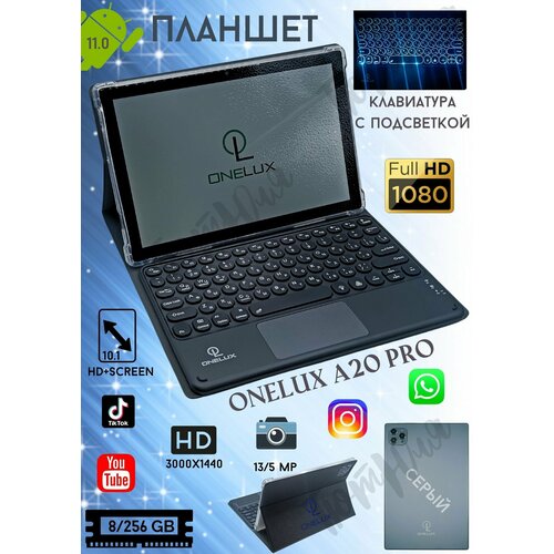 Планшет андроид c клавиатурой ONELUX A20 PRO 8256 ГБ 10499₽