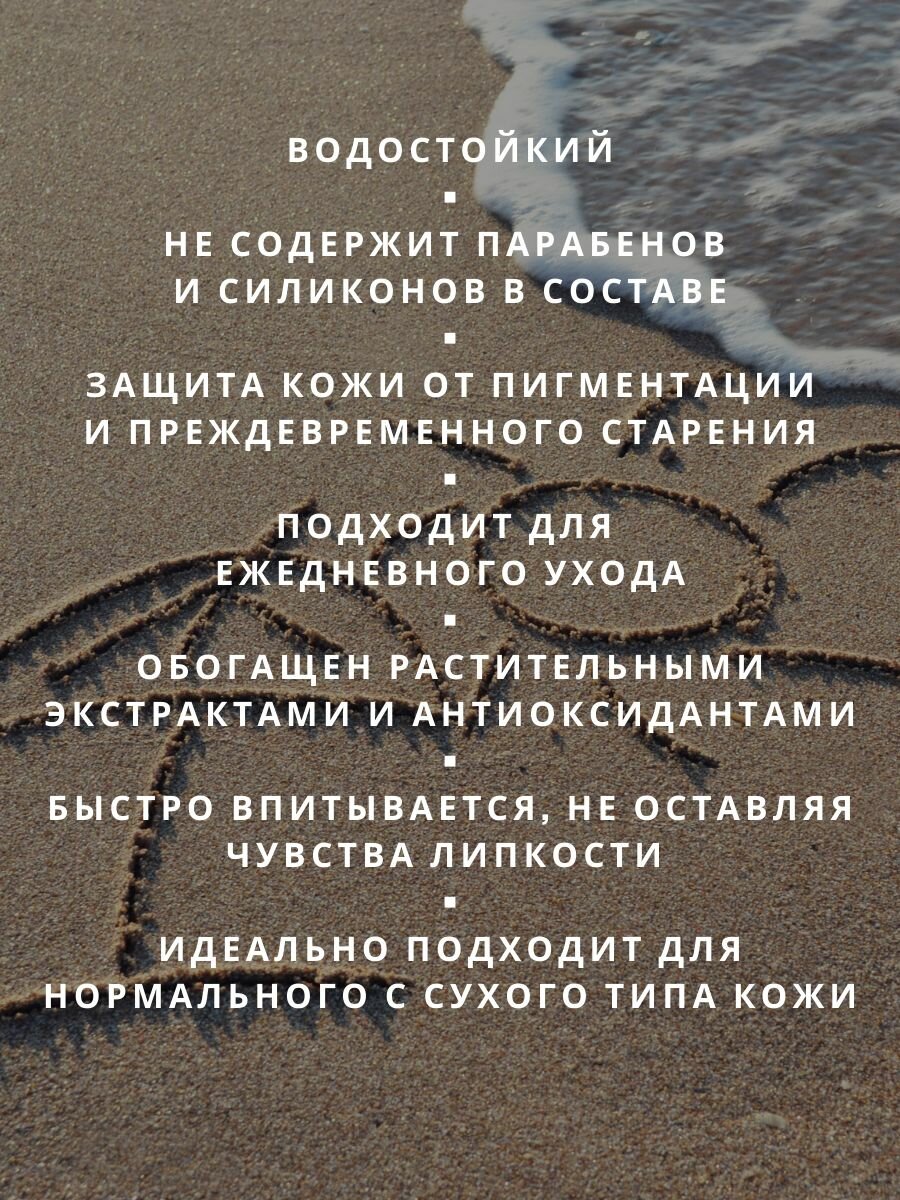 Солнцезащитный лосьон для лица и тела Ювилайт SPF 50 для нормальной и сухой кожи, 100 мл — фото 1