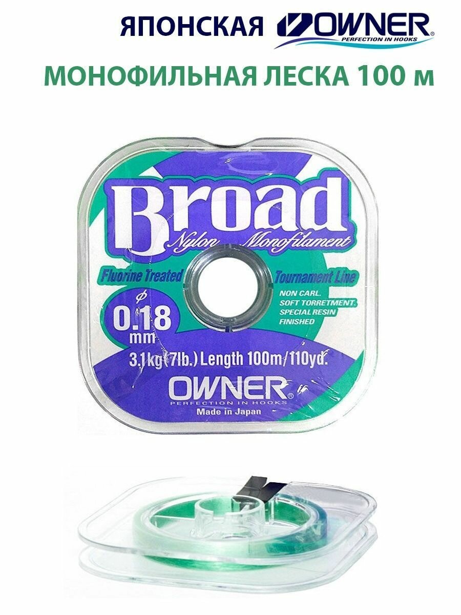Леска Owner Broad 100м 0,18мм 3,1кг
