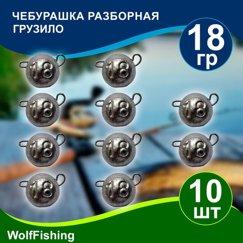 Груз рыболовный 