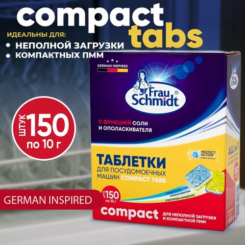 Мини Таблетки для мытья посуды в компактной посудомоечной машине Frau Schmidt Компакт 