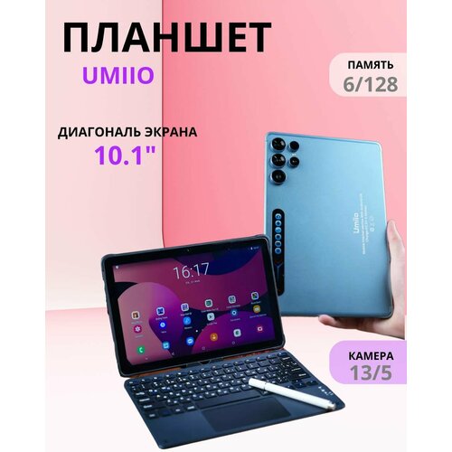 Планшет Umiio S 24 с клавиатурой и стилусом в комплекте 6128 гб голубой 8499₽