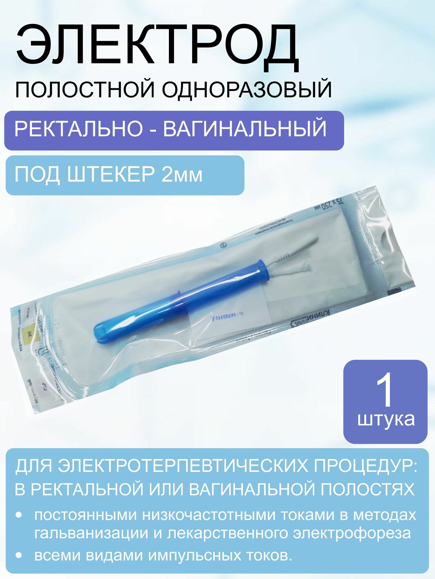 Искусственная вагина