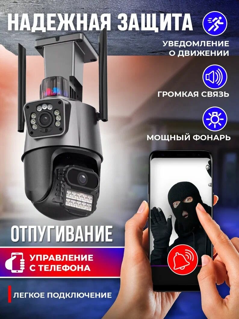 Уличная беспроводная ip камера видеонаблюдения wifi 8 Мп с двумя камерами, ночной съемкой, микрофоном и датчиком движения — фото 1