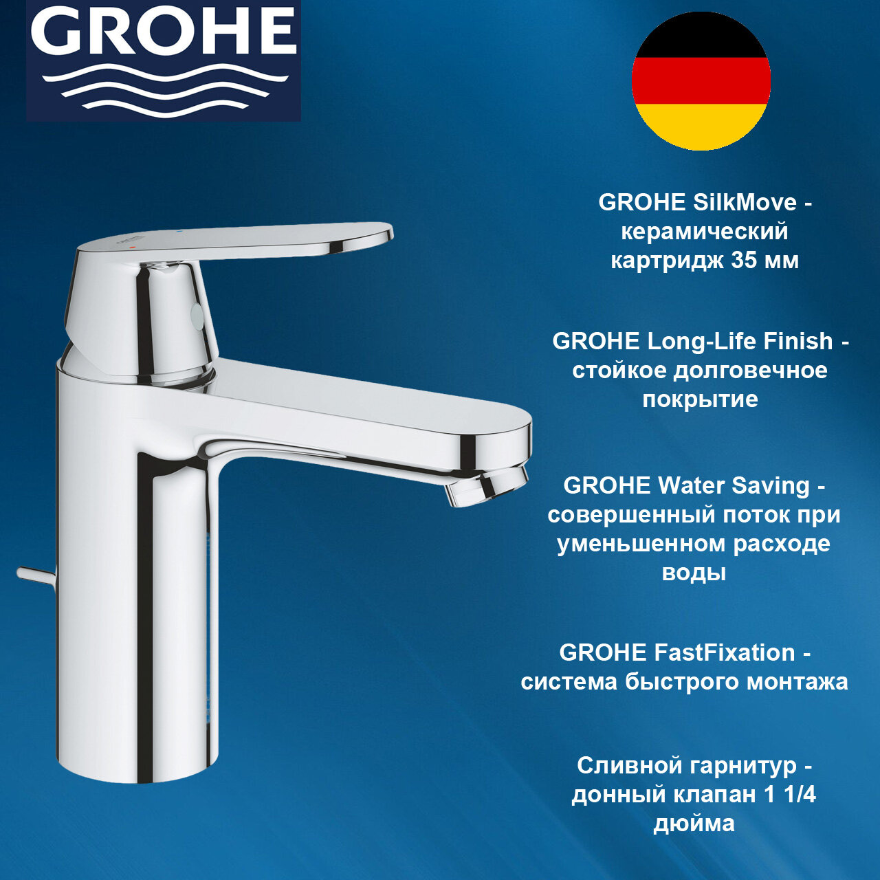 23325000 GROHE Eurosmart Cosmopolitan Смеситель для раковины, стандартный, цвет хром