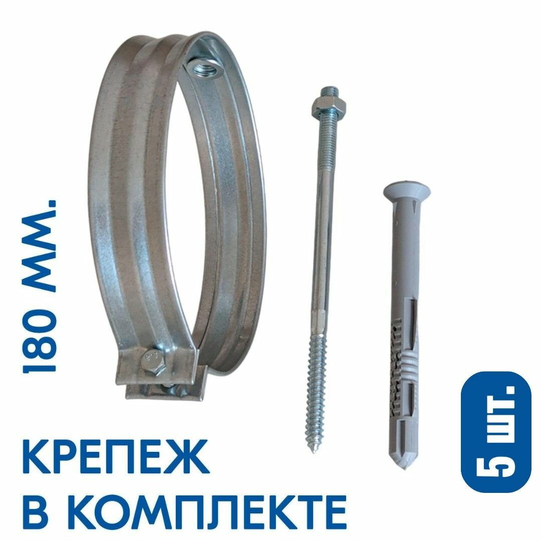 Хомут (держатель, крепление) водосточной трубы 180 мм. оцинкованный металлический