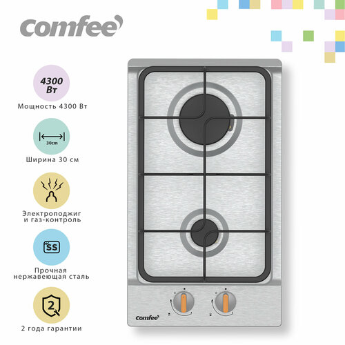 Газовая варочная панель Comfee CGH301X 2 конфорки домино ширина 30 см нержавеющая сталь электроподжиг газ-контроль 569000₽