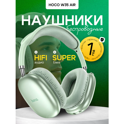 Беспроводные наушники Hoco W35 Air с шумоподавлением 1480₽