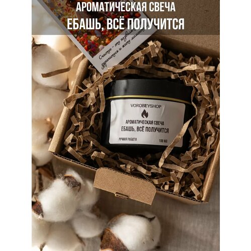 Ароматическая свеча Vorobeyshop 