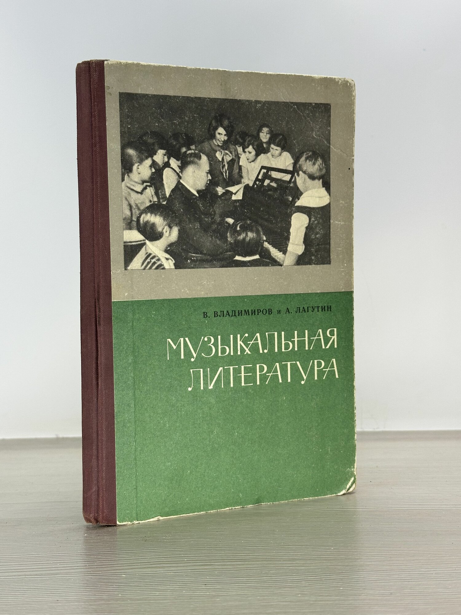 Музыкальная литература. Учебник для 4 класса детских музыкальных школ