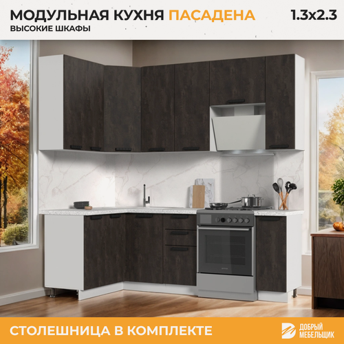 Изображение товара Кухонный гарнитур угловой, столешница Гранит Белый 38мм, Кухня Пасаденна h=2370, 130х230см Белый/Угольный Камень