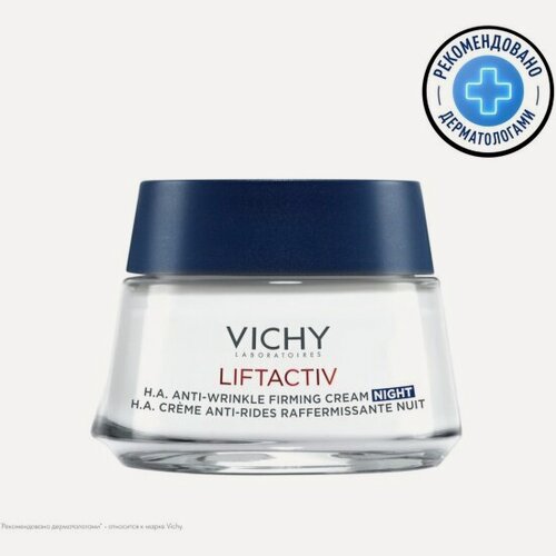 Изображение товара Антивозрастной ночной крем-уход Vichy Liftactiv с эффектом лифтинга, 50 мл