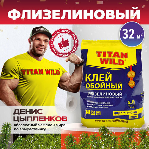 Клей обойный Titan Wild флизелин пакетик 200 БИ 250₽