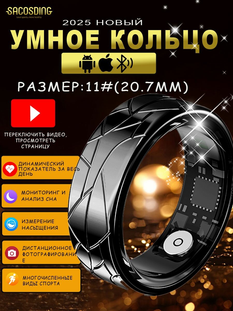 Модное новое умное кольцо с шагомером, измерением частоты сердечных сокращений, кислорода в крови, мониторингом сна, дистанционным управлением фото, функцией видео управления жестами