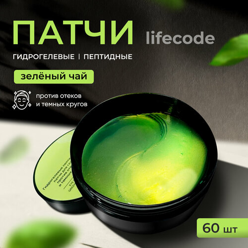 Гидрогелевые патчи Lifecode для глаз с пептидами от отечности 60 шт 1750₽