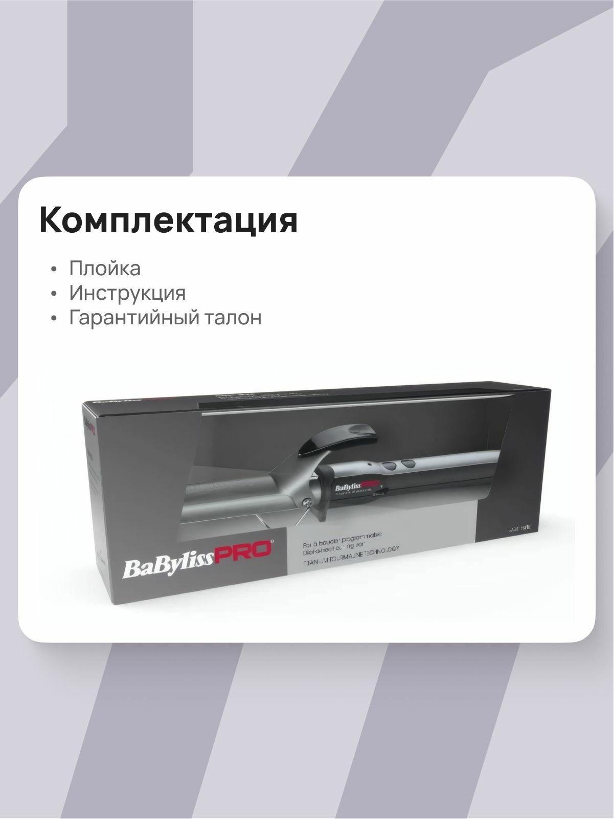 BABYLISS PRO Плойка Bab керам.32мм 45W термор.BAB2274TTE - фото №5