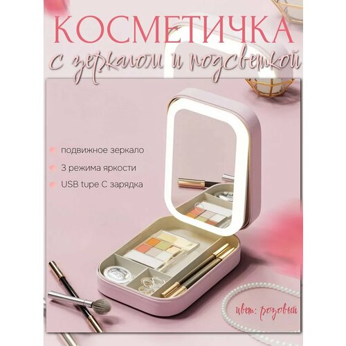 Косметичка Kamilla розовый 1539₽