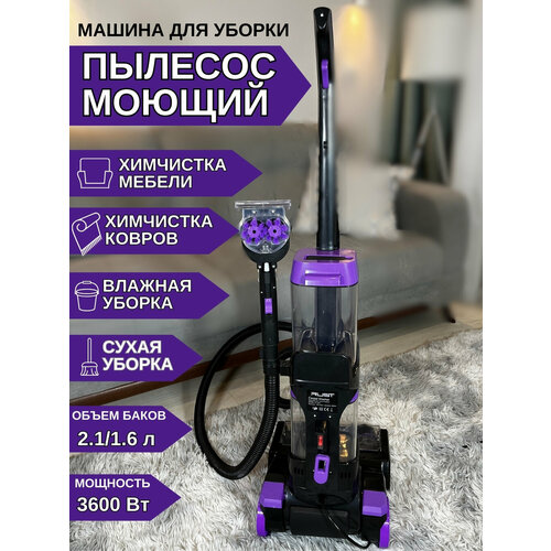 Моющий пылесос вертикальный проводной RUST для влажной и сухой уборки с насадкой для чистки мебели 3600Вт 22000₽