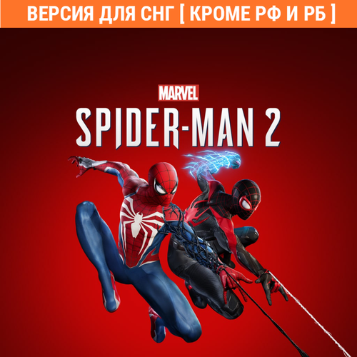 Marvel's Spider-Man 2 (Ключ Steam/PC) Регион: СНГ, кроме РФ и РБ