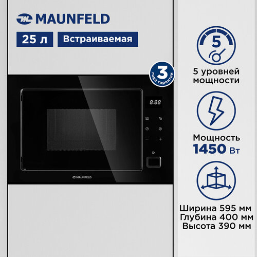 Микроволновая печь встраиваемая Maunfeld MBMO925SGB11 29990₽