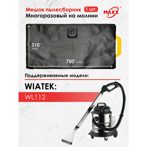 Мешок для пылесоса Wiatek WL112 995₽