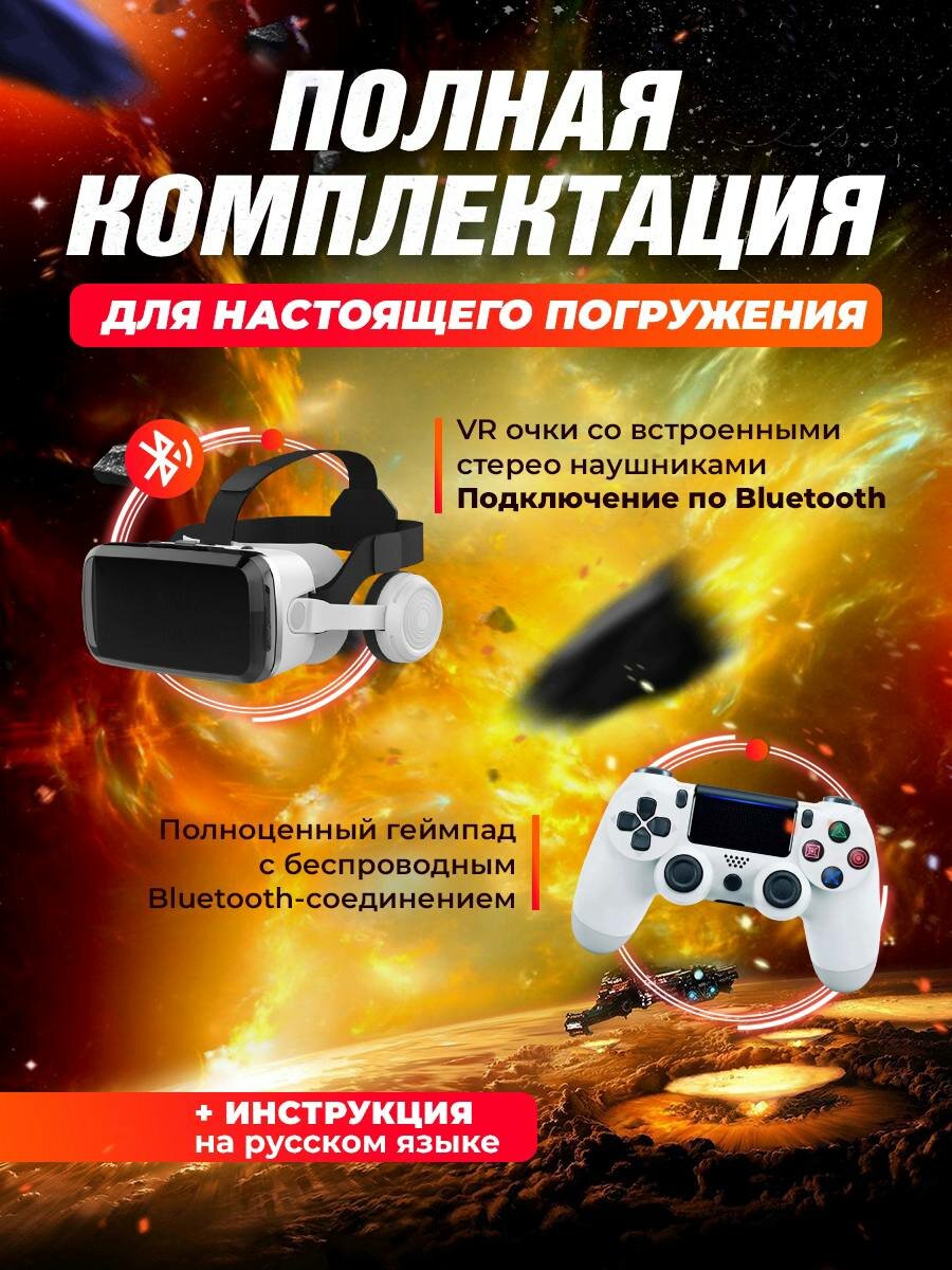 Очки виртуальной реальности Asthetik, для смартфонов, с джойстиком, беспроводные, светло-бежевые — фото 1