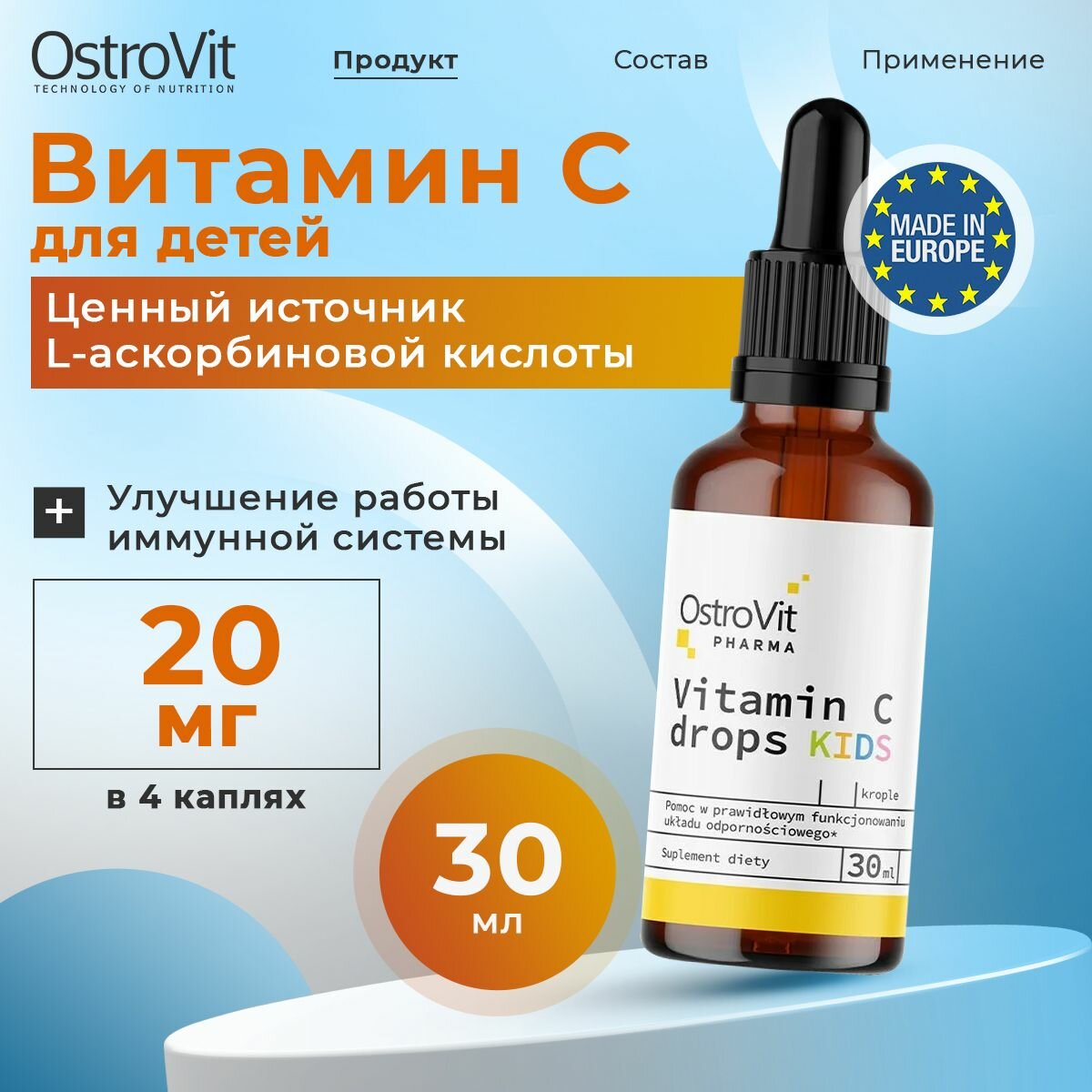 Ostrovit Pharma Kids 1+, Vitamin C, L аскорбиновая кислота, Витамин С для детей, Антиоксидант для иммунитета капли 30мл