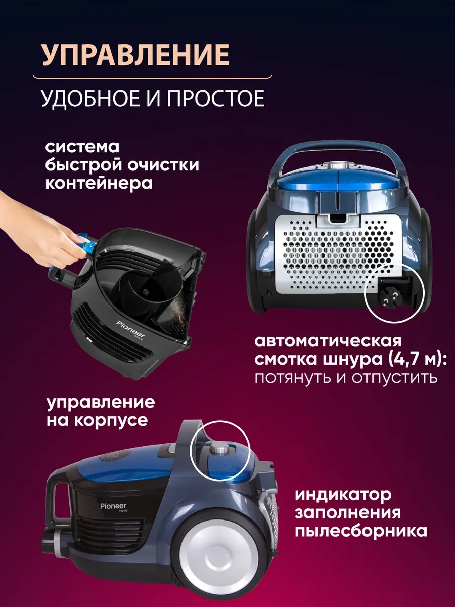Бытовой пылесос циклонного типа Pioneer VC321C azure blue с 3 насадками, двухступенчатым выпускным фильтром, 2000 Вт — фото 1