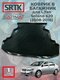 lifan solano 620 (2008-20...