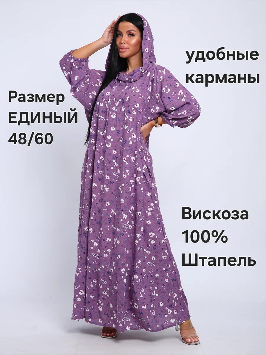 Платье YolKa_Dress Базовая стильная коллекция, размер единый, фиолетовый, розовый