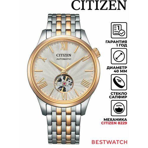 Мужские часы Citizen