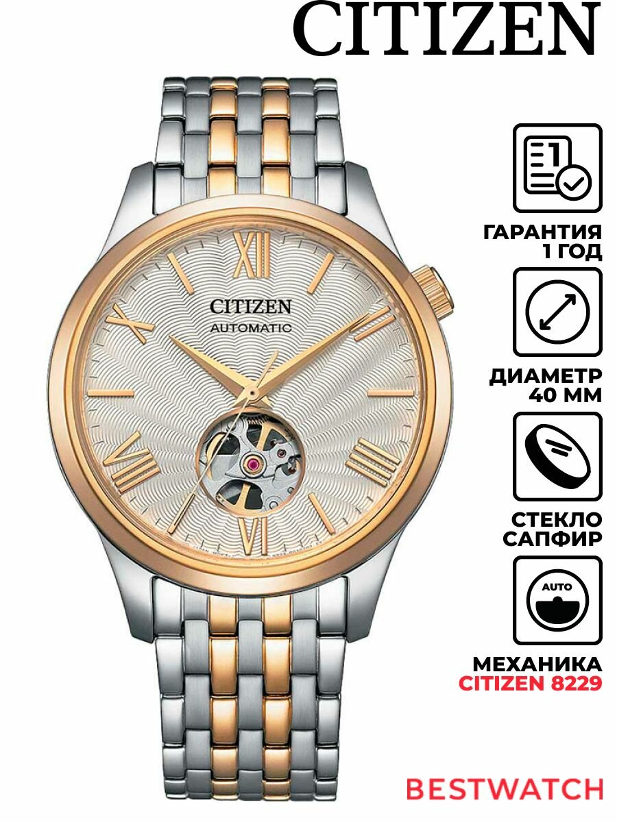 Наручные часы CITIZEN Automatic 