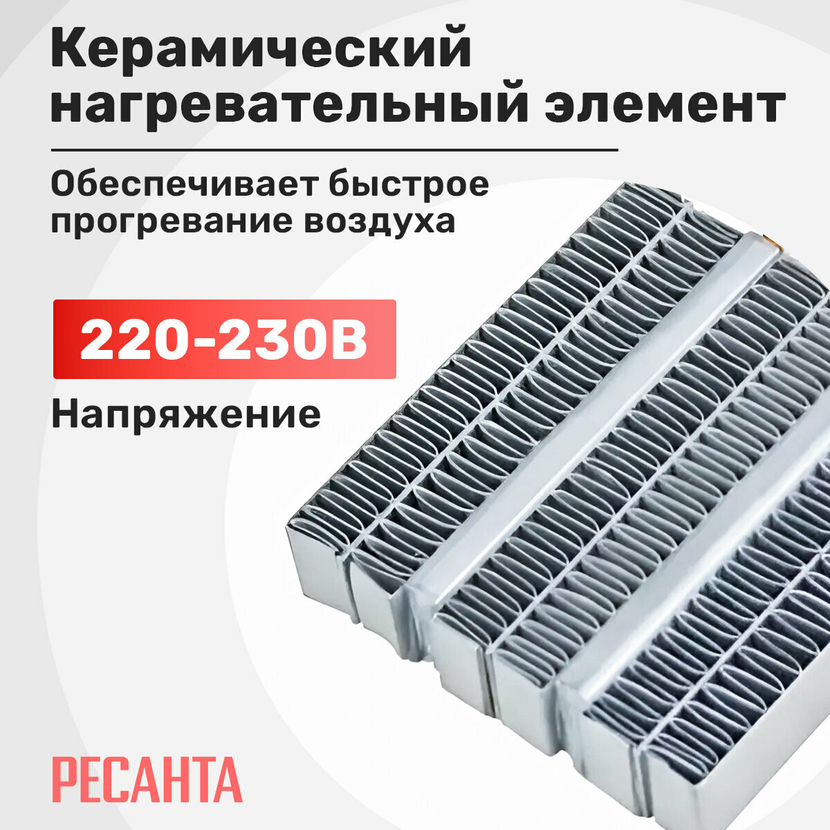 Электрическая пушка РЕСАНТА ТЭПК-2000, 2 кВт, до 20м2, керамический нагревательный жлемент — фото 1