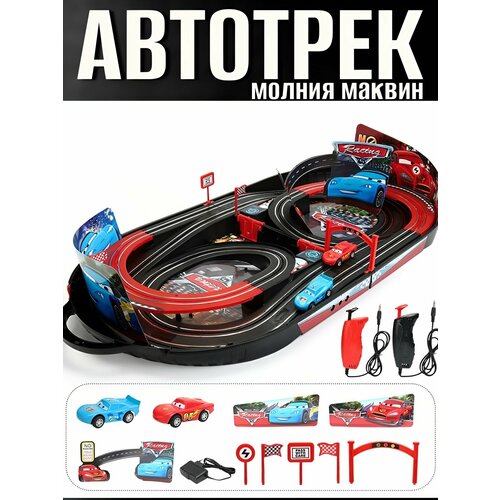 фото Интерактивная игрушка, трек с машинками для мальчиков и девочек, гоночный автотрек молния маквин для развития мелкой моторики, логики и координации