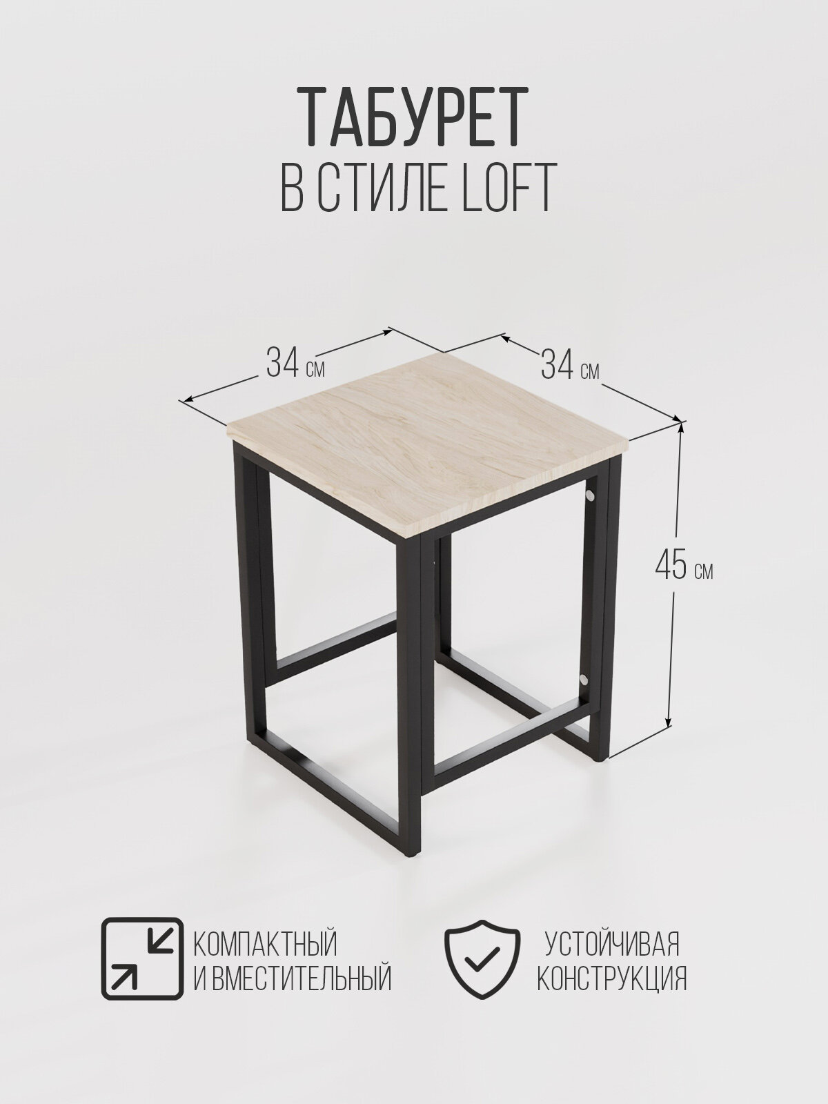 Табурет IamLoft, кухонный, стиль лофт, металлический каркас, ножки, 45x34 см — фото 1