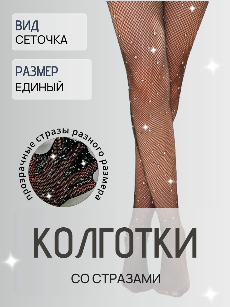 Колготки Casandana 40 den размер 243