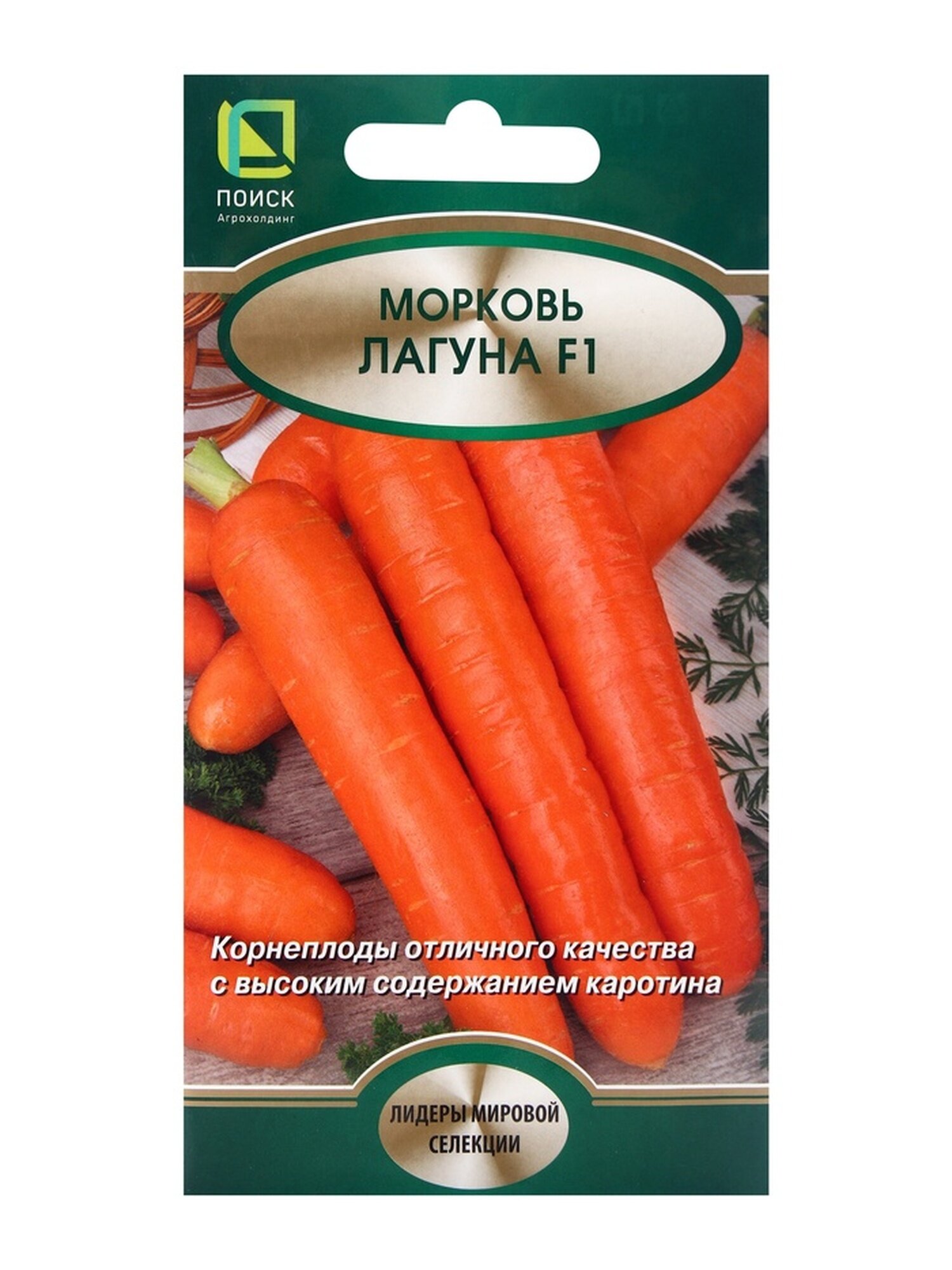 Семена Морковь Лагуна F1 05гр