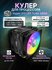 Кулер для процессора Cooler Master Hyper 212 LED Turbo ARGB