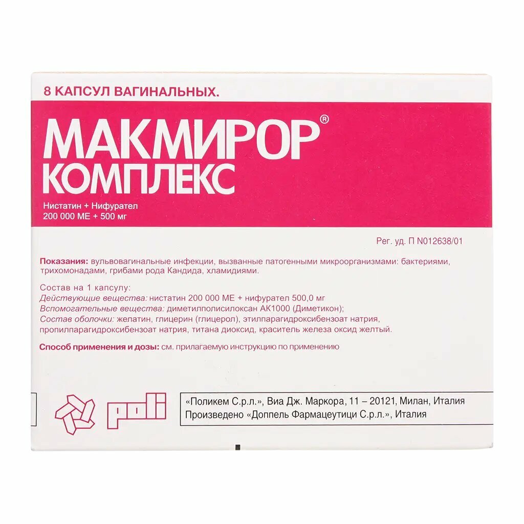 Макмирор комплекс капсулы вагинальные 200000 ме+500 мг 8 шт