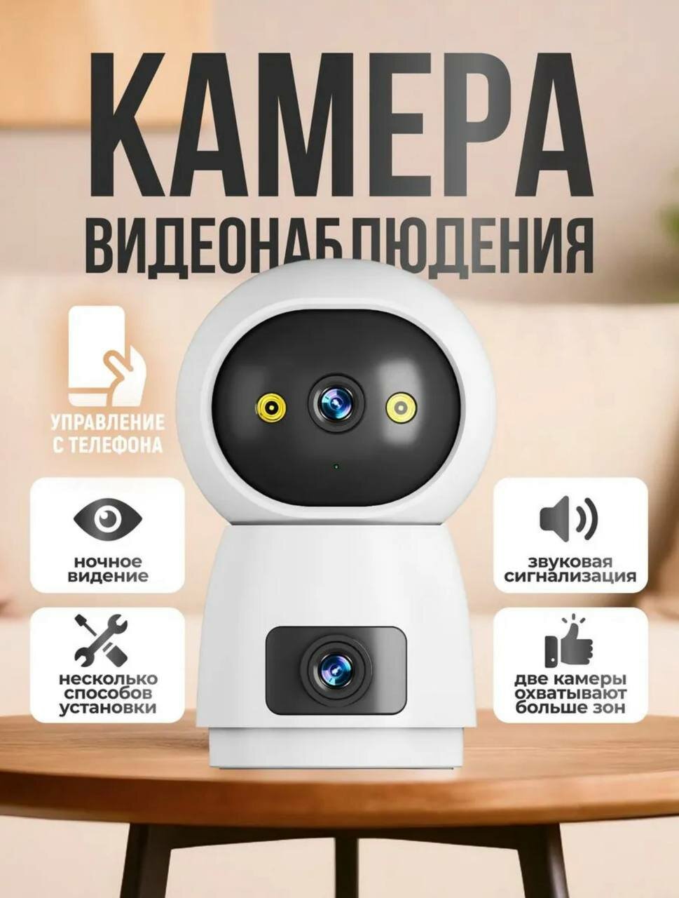 Камера видеонаблюдения Full HD WiFi поворотная IP66 пластик белая