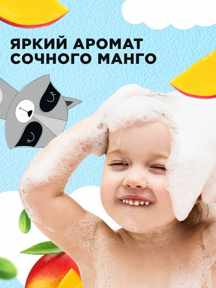 Шампунь Детский Faberlic Детский шампунь-гель для душа Umooo 3+ Фаберлик