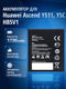 huawei ascend y5c (y541-u...