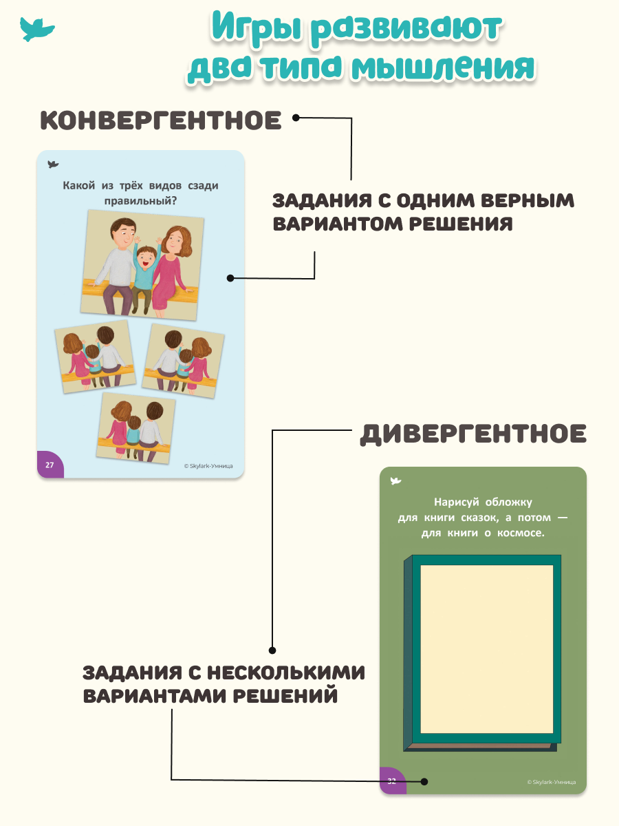 Умница. Соображалки 2в1. Игры для детей 5-7 лет — фото 1