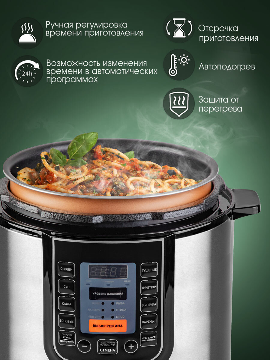 Мультиварка скороварка 6 литров ENDEVER VITA-132 / 16 автоматических программ — фото 1