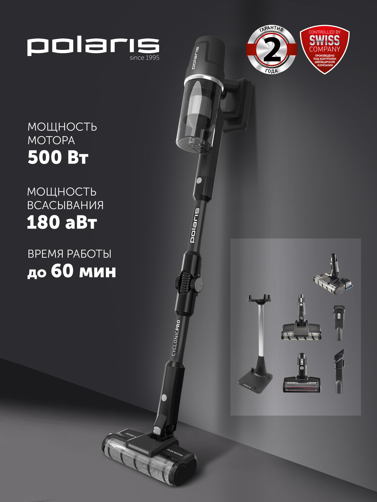 Пылесос вертикальный беспроводной Polaris PVCS 4050 CyclonicPRO, Черный