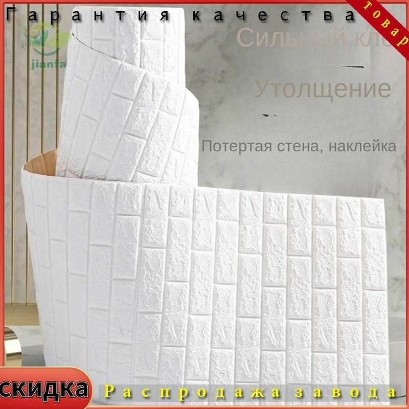 Мягкая отбойная доска для стен 70x100 см самоклеящиеся 3D панели из вспененного полиэтилена защита стен от ударов и сколов звукоизоляция и декор для дома и офиса