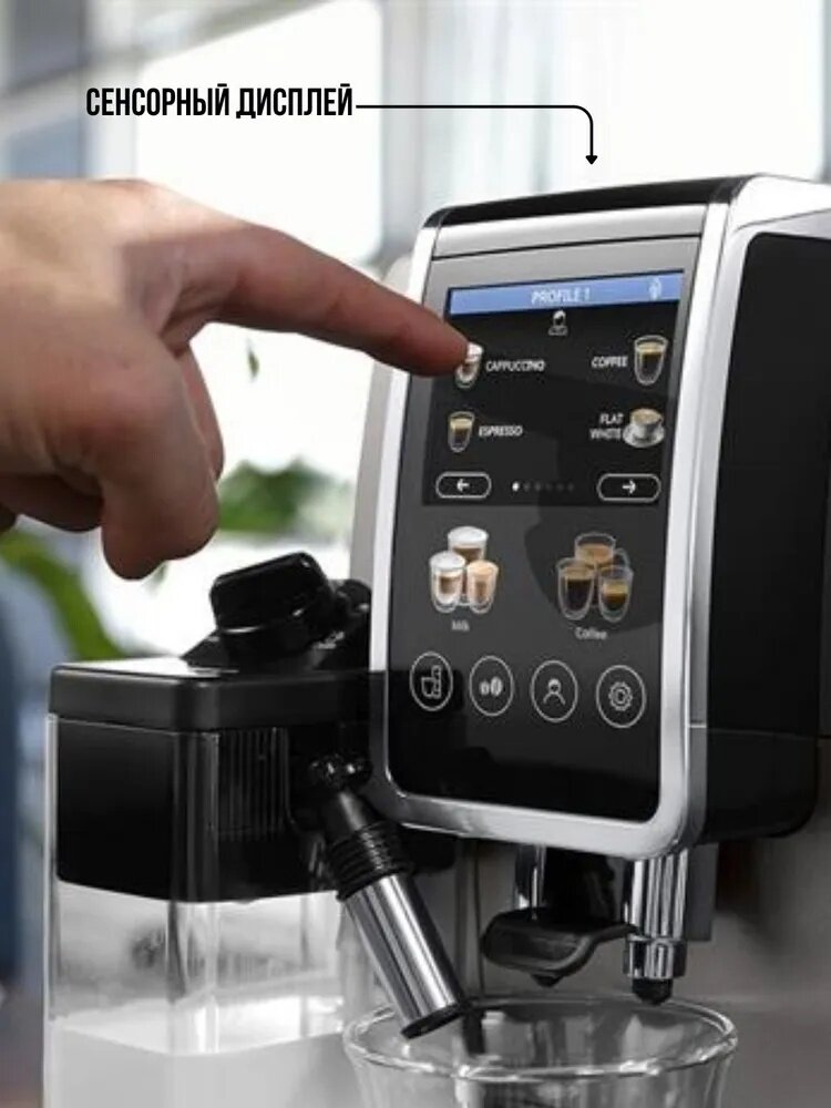 Кофемашина DeLonghi ECAM380.95, сенсорное управление, 14 степеней помола, 300г — фото 1